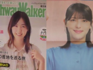 4月10日11日河北新報に浜辺美波様西野七瀬でハイウェイウォーカーさようなら