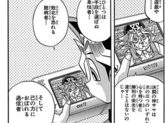 【遊戯王】心当たりがあるじゃろう遊戯や