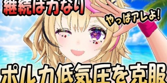 【ホロライブ】ミオ「そんなに続かないかもね~♪」ポル「絶対に続けてやるからな!!!」結果・・・