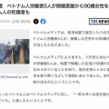 【ﾌｧﾝｻﾏﾘｨ】反日メディアTBS「熊本地震でベトナム人がおばあさんを救出しました」→ 産経新聞「日本人が救出しました」