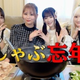 『[イコラブ] いこのいじょいch『【忘年会】大量の鯛しゃぶを食べながら今年1年を振り返りました』公開！！』の画像
