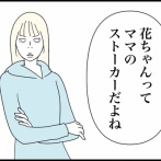 ◎花さん観察日記◎