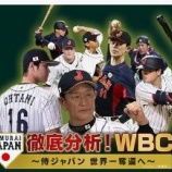 『オリンピック、WBC、ワールドカップ』の画像