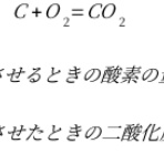 高校数学、高校化学、高校物理に関連した基礎の基礎の復習です。