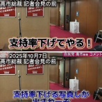 【支持率下げてやる】高市首相批判の日本のオールドメディア勢　WSJ中国人記者が書いたフェイクニュースを日本でばらまいてしまうｗｗｗｗｗｗｗｗｗｗｗｗｗｗｗ