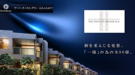 【三菱地所ｵﾜﾀ＼(^o^)／】完成直前の億ションで施工ミス発覚、引き渡し中止で数十億円の損失発生か…ザ・パークハウスグラン南青山高樹町