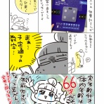 うさぎとお絵描き　【Illustratorアベナオミの日記帳】