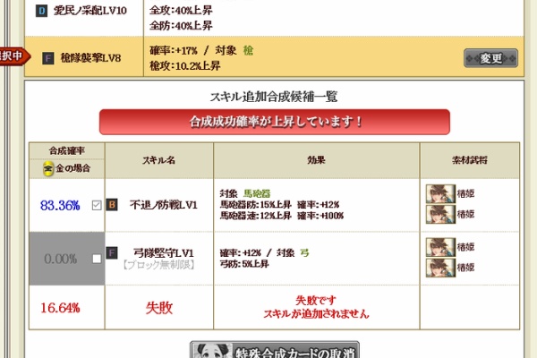 戦国ixaブログ へたくそイクサー でポチかよっ 極限スキル