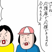 北海道3泊4日 ファイターズ応援３連戦(4)初のホーム応援エリア