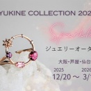 3/5(木)・6(金)はHIBIKIフリーオープンDAY♪