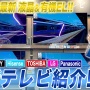 49歳男性、職場の同僚男性とテレビ買いに行く約束をする → 同僚が都合で無理になる → ブチギレた49歳男性が包丁を持ち出し、同僚を刺して逮捕される