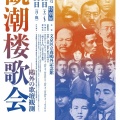 新宿歴史博物館「松本竣介と『雜記帳』―下落合の「綜合工房」―」／文京区立森鴎外記念館　特別展「観潮楼歌会―鴎外の歌壇観測」。