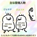 小学６年生も成長期！どれくらい身長伸びたかな　　　