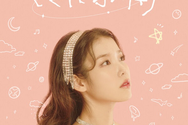 K Pop Makes My Day Iu ｱｲﾕｰ