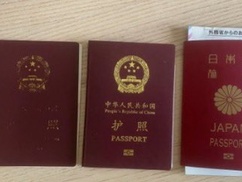 帰化中国人「日本のパスポートも取れて敵の内部に潜入成功！」とSNS投稿