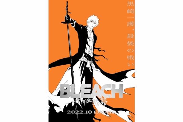 アニキタルぶろぐ Bleach