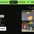 【明日が締切です】10年目突入記念祭