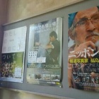 『京都木屋町
立誠シネマ🌟ドキュメンタリー映画「ニッポンの嘘～報道写真家福島菊次郎90才」』の画像