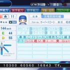 『真壁　瑞希　パワプロ(2019版)』の画像