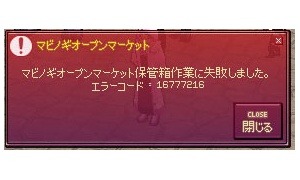 “1ヶ月ぶり”臨時メンテナンスのお知らせ 18:30～19:30