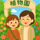 【2025/11/02(日)｜通勤ルート確認と、巡り巡った一日】 