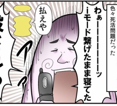 昔はネットに繋ぎっぱなしだと破産してたって話、わかる人いる？
