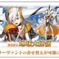 【朗報】FGO、まだ続きます