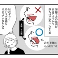 落ちベロ