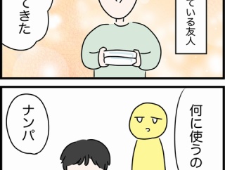 平和なナンパ