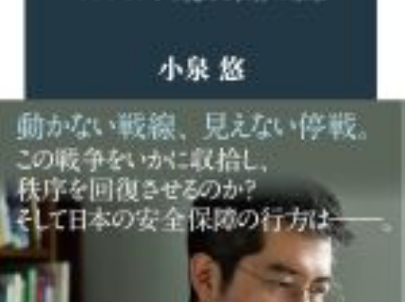 ロシアの行き詰まり＝独裁政権の限界