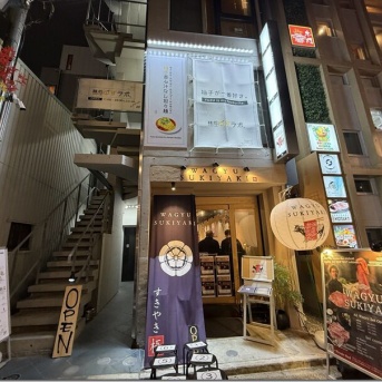 麺処 ゆずラボ。 浅草店＠浅草