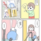【インスタ漫画】第６０５話。そうじき