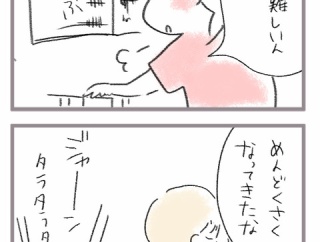 ピアノのやる気を引き出す方法