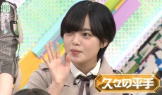 【欅坂46】平手友梨奈「けやかけ」約半年ぶりの登場　満面の笑顔ではしゃぐ「キャロすぎる」「元気そうで何より」ファン歓喜の声