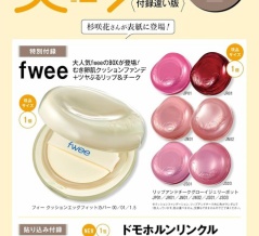 美的スペシャル 2026年 3月号