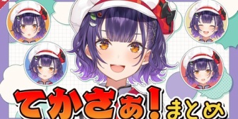 【にじさんじ】公式から七瀬の「てかさぁ！」30連発まとめｗｗｗ