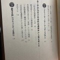 時代を洞察し乗り越える〈わたしたちを育む必読書〉が今朝届きました！！平賀緑さん『お金儲けしない経済学〜食べものから考える〈共同＝コモン〉のしくみ』岩波ジュニア新書