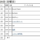 【LiveInfo】6/28(日)蕨　東口　塚越商店街　あさがおほおずき市　13:30から歌います！
