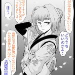 へっちまんのモーターサイコル