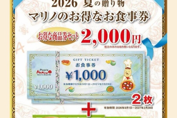 食いしん坊TOMO♪のハピ☆ラキ♪blog - マリノ