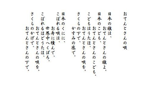 てんの日常通信 金子みすゞ詩集