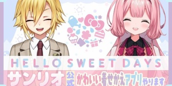 【にじさんじ】ンゴ・コウ、サンリオのハロスイを中学生男児女児で配信『ンゴはわかるけどコウ？』『コウは自認ハンギョドンやしいけるやろ(適当)』【12/22(月)22:00】