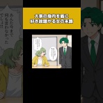 マンガ動画速報