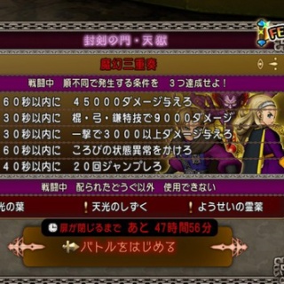 ブルードのブログ　ドラクエ10