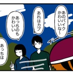稀薄生活