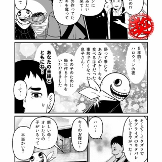 30秒漫画ブログ・イヌギキ