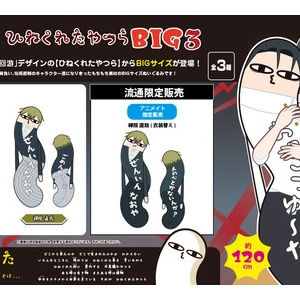 呪術廻戦 イラストシートコレクション : アニメ＆漫画 グッズ情報