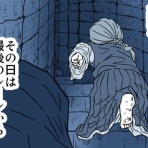 世にも奇妙ななんかの話