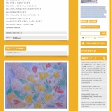 『「子供たちに笑顔を、子供たちの笑顔からパワーを」震災関連の画像投稿２サイト【湯川】』の画像