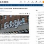 【レイオフ祭り】グーグル、約1万2000人の社員を削減すると発表！「事業環境が厳しくコスト削減が避けられない」